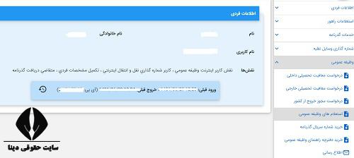  خرید کارت معافیت سربازی 